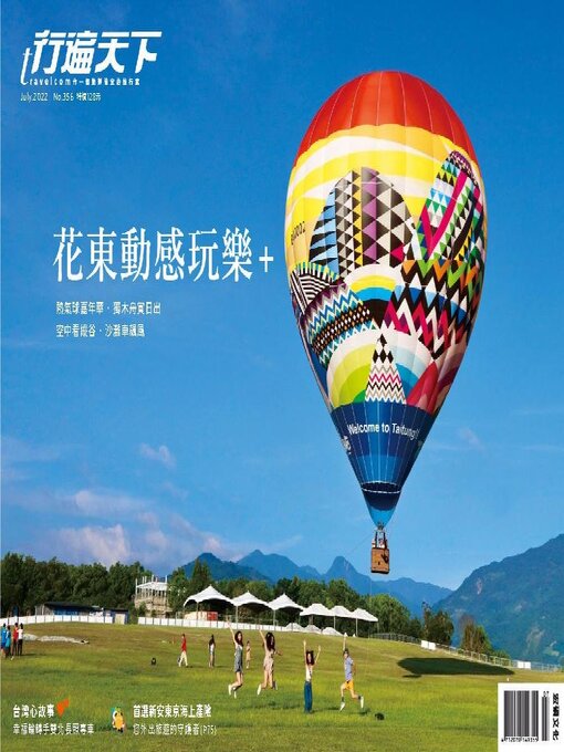 Title details for Travelcom 行遍天下 by Acer Inc. - Available